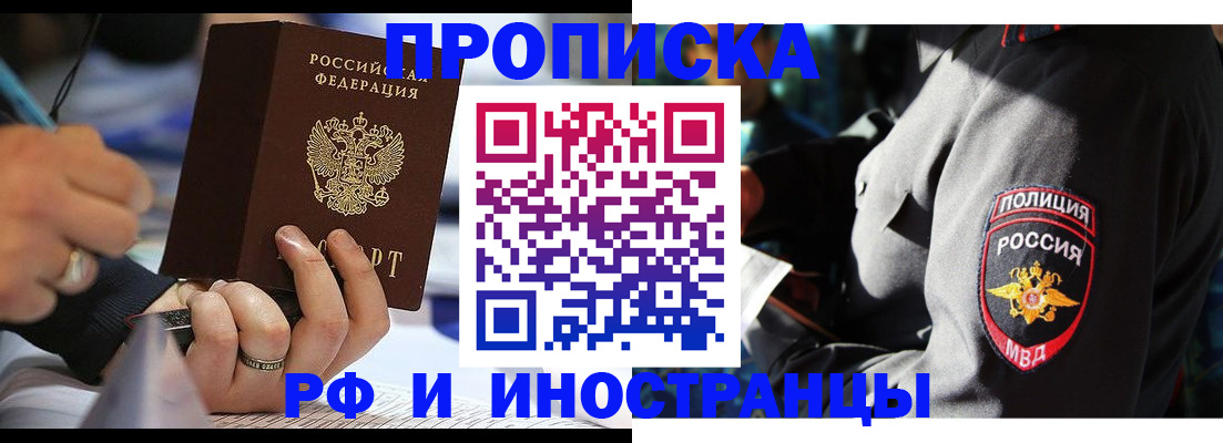 временная регистрация гарантия в Тереке