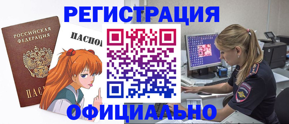 временная регистрация адрес в Тереке