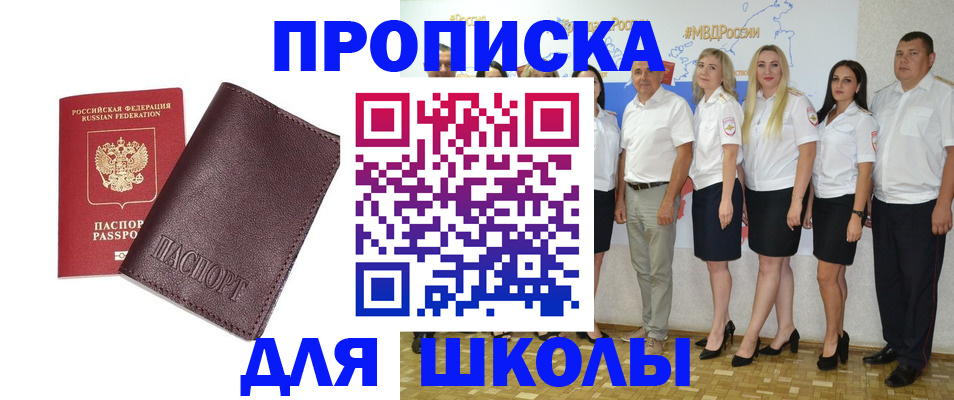 где прописаться в Тереке