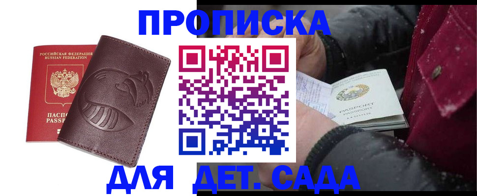 временная регистрация в квартире в Тереке