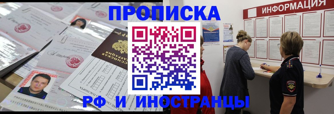 прописка иностранных граждан в Тереке