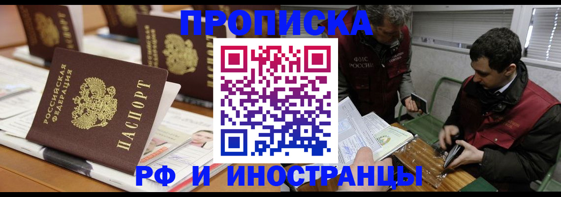 временная регистрация адрес в Тереке